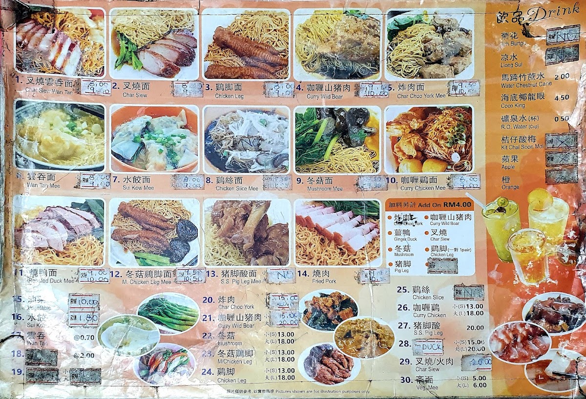 Sg.Besi Wan Tan Mee Menu - Image 2
