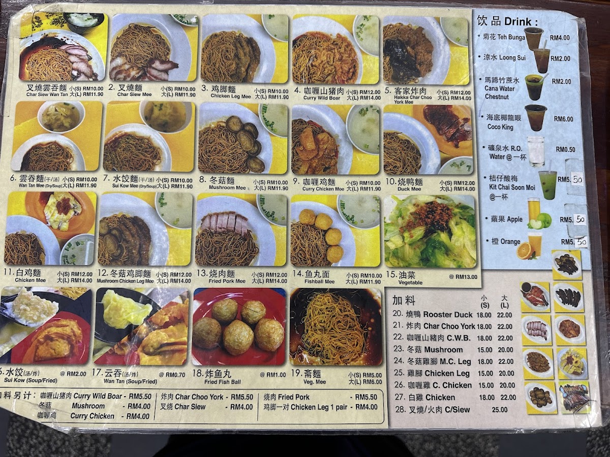 Sg.Besi Wan Tan Mee Menu - Image 3
