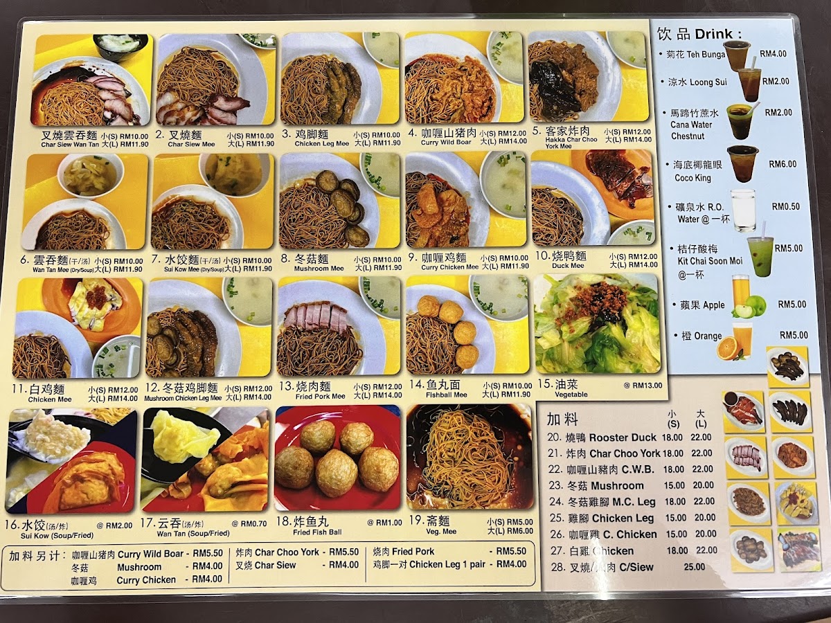Sg.Besi Wan Tan Mee Menu - Image 4