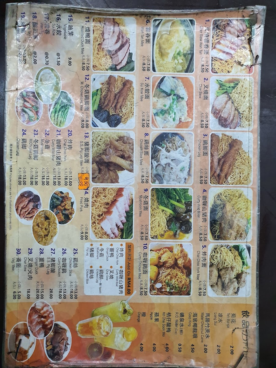 Sg.Besi Wan Tan Mee Menu - Image 6
